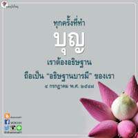 การ์ดธรรมะ