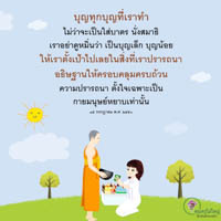 การ์ดธรรมะ