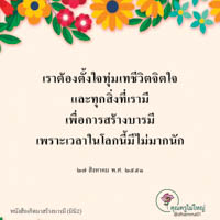 การ์ดธรรมะ