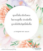 การ์ดธรรมะ