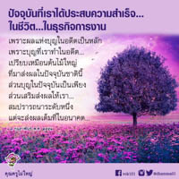 การ์ดธรรมะ