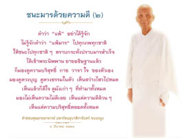 การ์ดธรรมะ