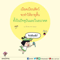 การ์ดธรรมะ