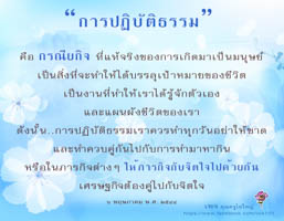 การ์ดธรรมะ