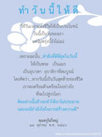 การ์ดธรรมะ