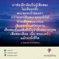 การ์ดธรรมะ