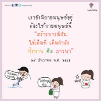 การ์ดธรรมะ