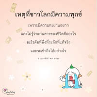 การ์ดธรรมะ