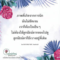 การ์ดธรรมะ