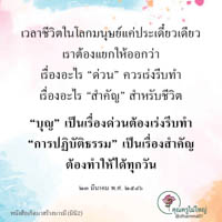 การ์ดธรรมะ