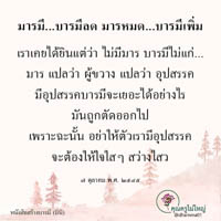 การ์ดธรรมะ
