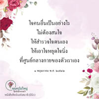 การ์ดธรรมะ
