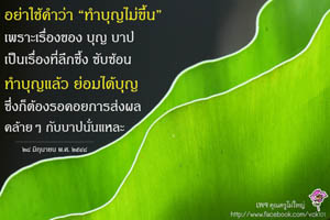 การ์ดธรรมะ
