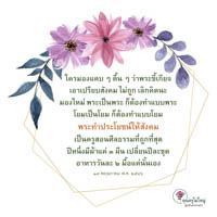 การ์ดธรรมะ