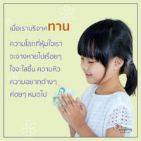 การ์ดธรรมะ