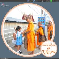 การ์ดธรรมะ