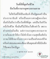 การ์ดธรรมะ