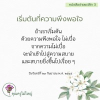 การ์ดธรรมะ