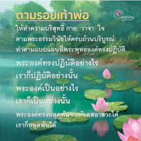 การ์ดธรรมะ