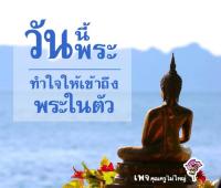 การ์ดธรรมะ