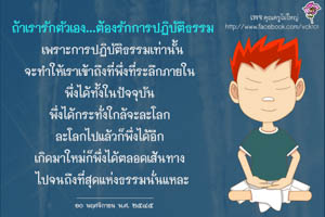 การ์ดธรรมะ