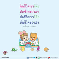 การ์ดธรรมะ