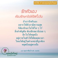 การ์ดธรรมะ