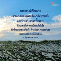 การ์ดธรรมะ