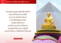 การ์ดธรรมะ