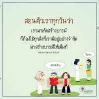 การ์ดธรรมะ