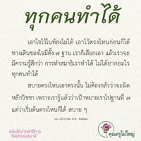 การ์ดธรรมะ