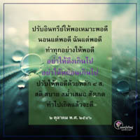 การ์ดธรรมะ