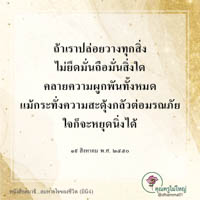 การ์ดธรรมะ