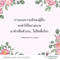 การ์ดธรรมะ