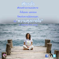 การ์ดธรรมะ
