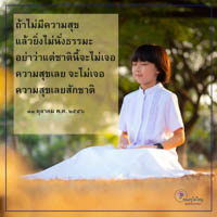 การ์ดธรรมะ