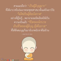 การ์ดธรรมะ