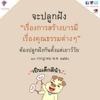 การ์ดธรรมะ