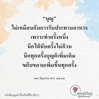 การ์ดธรรมะ