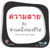 การ์ดธรรมะ