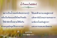 การ์ดธรรมะ