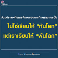 การ์ดธรรมะ
