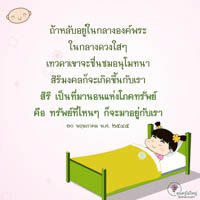 การ์ดธรรมะ