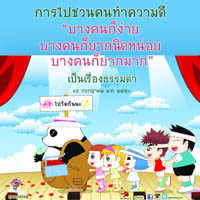 การ์ดธรรมะ