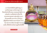 การ์ดธรรมะ