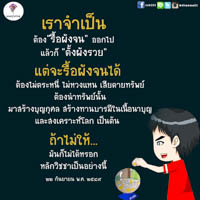 การ์ดธรรมะ