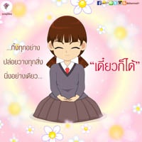 การ์ดธรรมะ