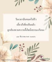 การ์ดธรรมะ