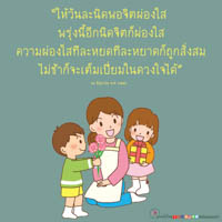 การ์ดธรรมะ