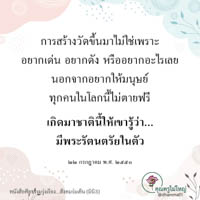 การ์ดธรรมะ